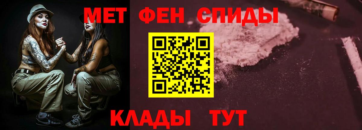 Кореновск  Amphetamine  Вход с VPN  Amphetamine VHQ 