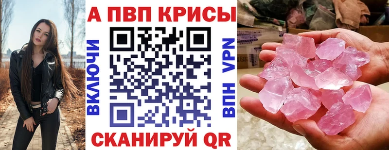 A PVP Crystall  Кореновск 