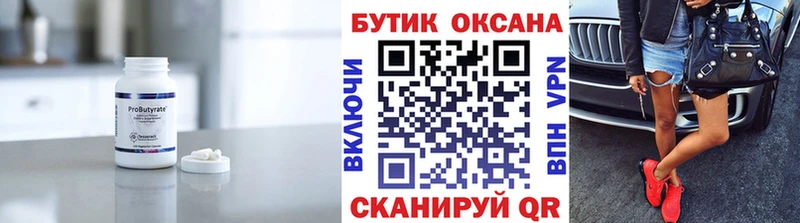 БУТИРАТ Butirat  mega ссылки  Кореновск  наркотики 