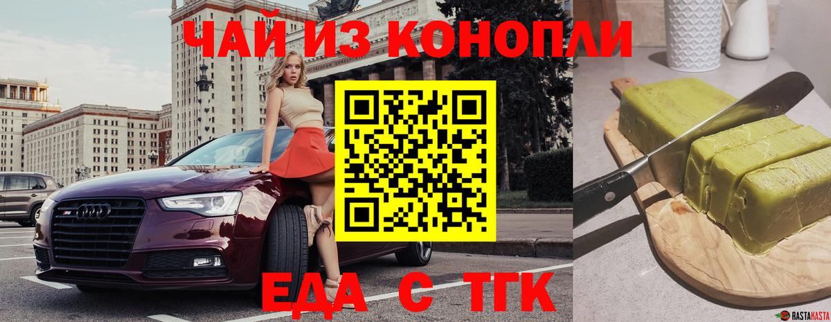 Кореновск  Cannafood конопля  Вход с VPN 