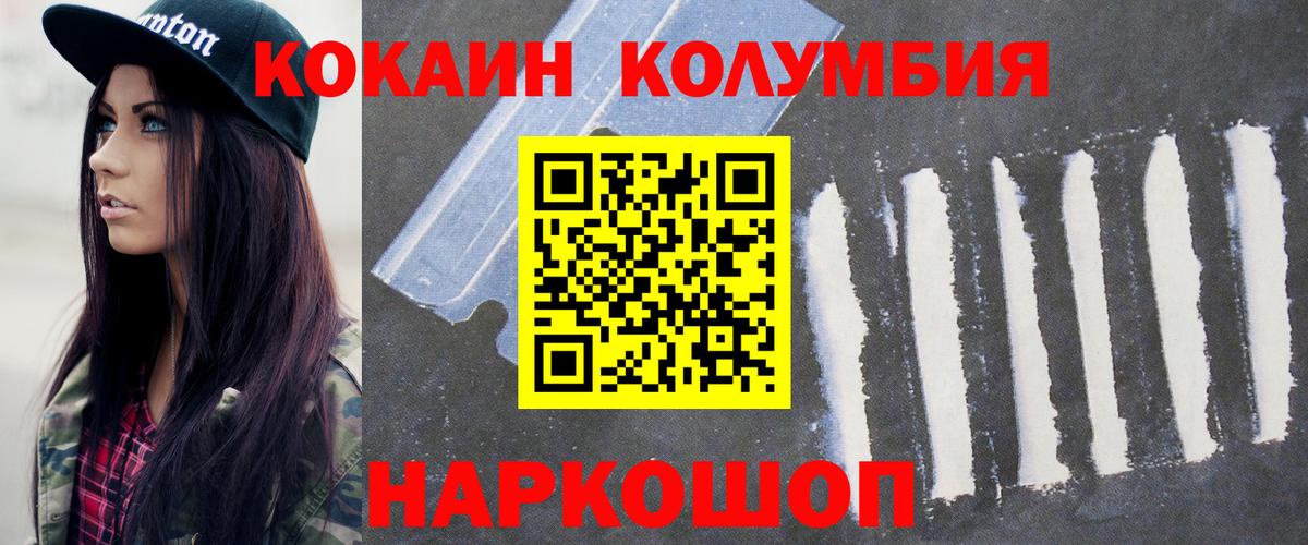 COCAIN  COCAIN Боливия  Вход с VPN  COCAIN Перу  Кореновск 