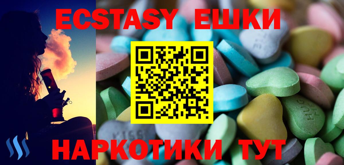 ЭКСТАЗИ 300 mg Кореновск