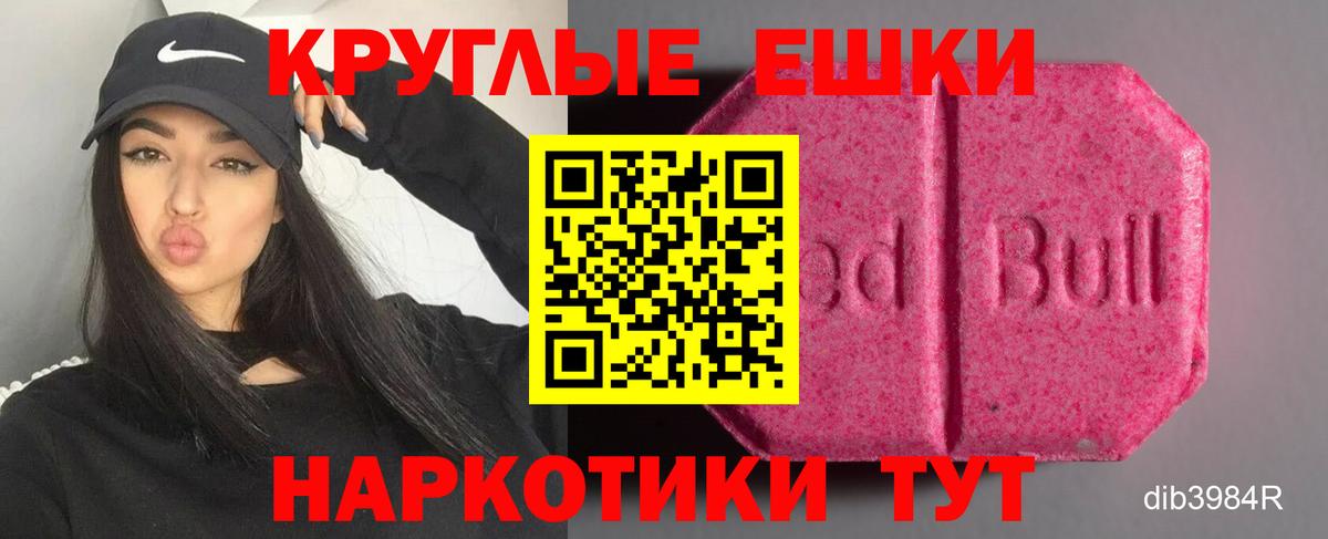 ЭКСТАЗИ MDMA  ЭКСТАЗИ 99%  Кореновск  Ecstasy  Вход с VPN 