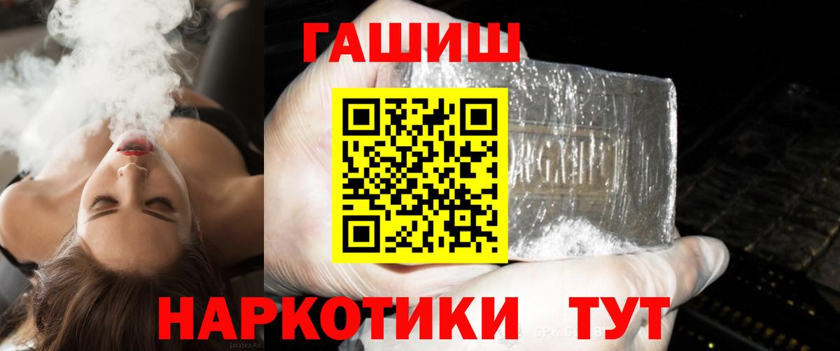 Кореновск  Гашиш Ice-O-Lator  ГАШИШ Изолятор  Вход с VPN 