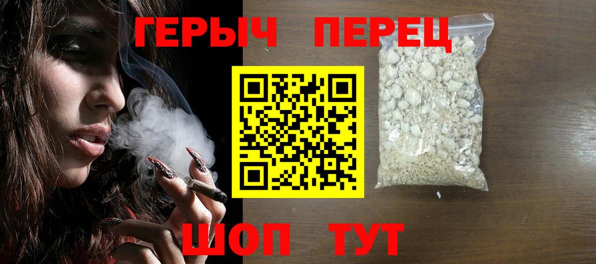 ГЕРОИН афганец  Вход с VPN  Кореновск 