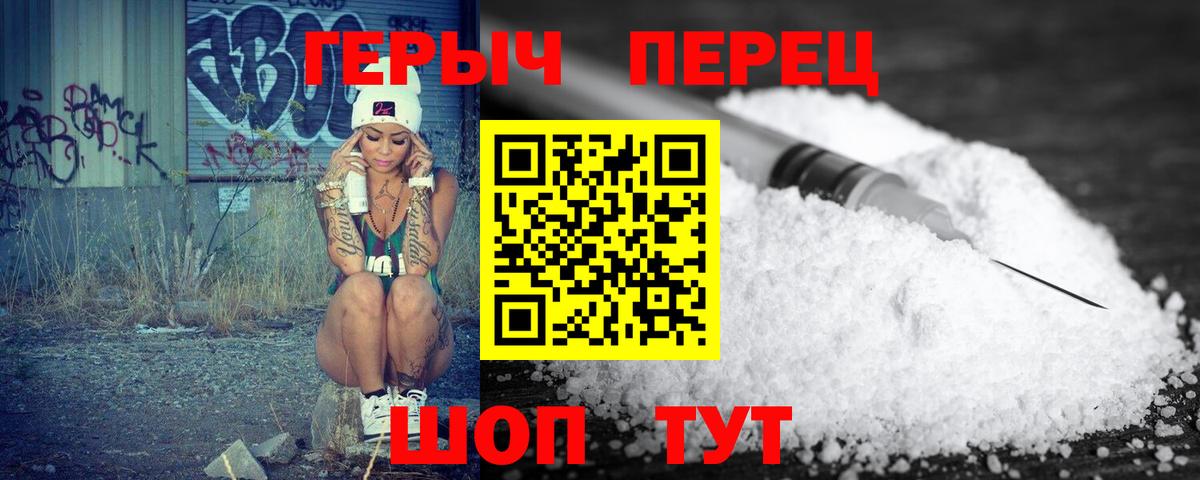 Героин белый Кореновск