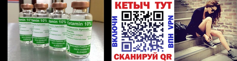 КЕТАМИН VHQ  Кореновск 