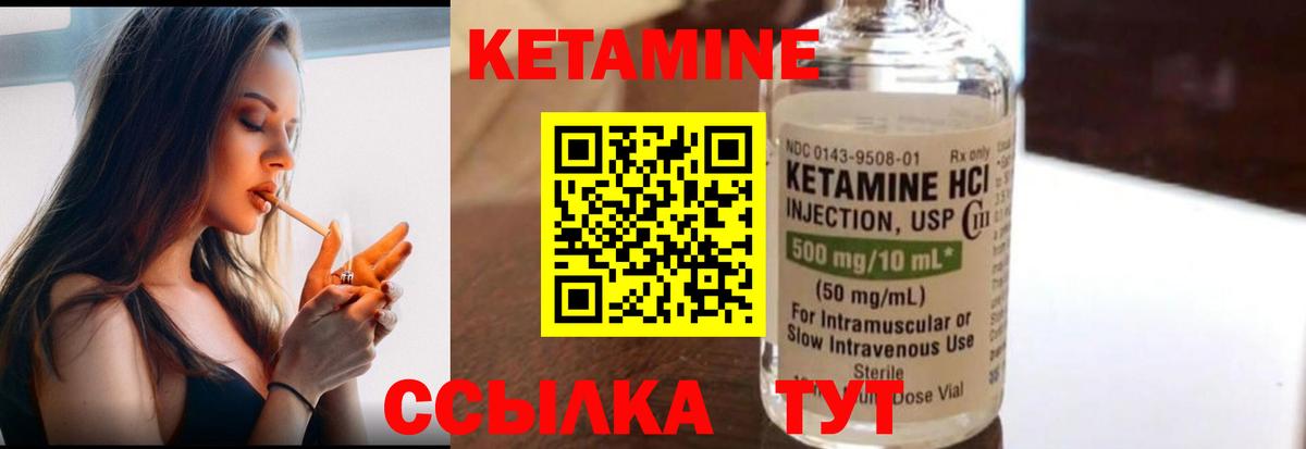MEGA сайт  Вход с VPN  КЕТАМИН ketamine  Кореновск  Кетамин ketamine 