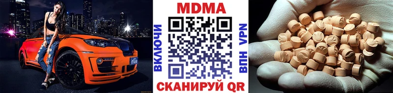 купить наркоту  Кореновск  МДМА VHQ 