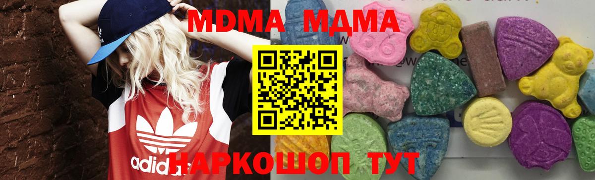 МДМА молли  MDMA кристаллы  Вход с VPN  Кореновск 