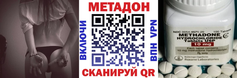 Метадон белоснежный Кореновск