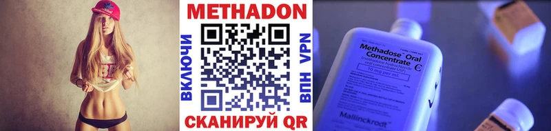 купить  цена  Кореновск  Метадон белоснежный 