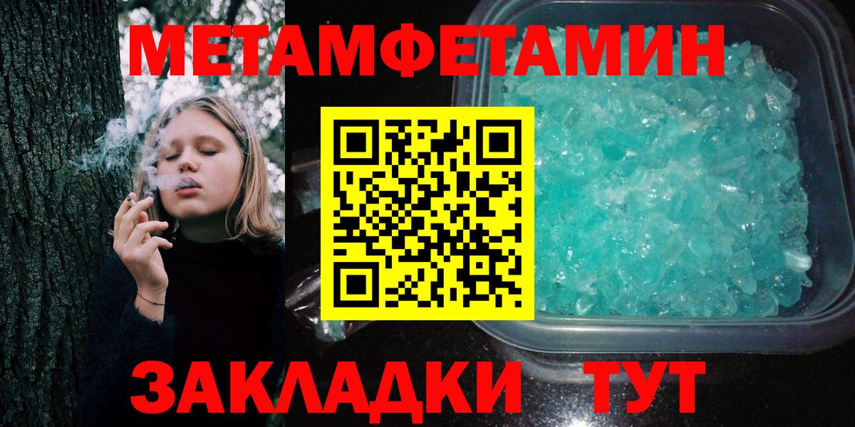 Кореновск  МЕТАМФЕТАМИН мет  Вход с VPN 