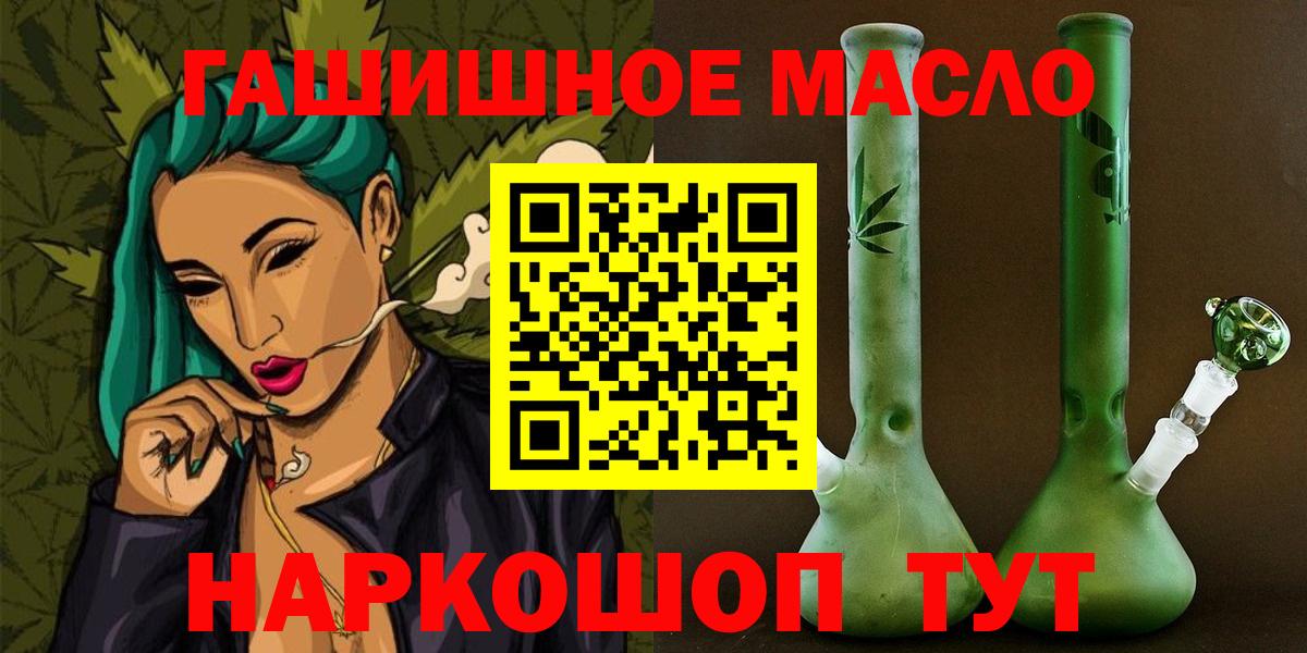 Кореновск  Дистиллят ТГК концентрат  Вход с VPN  Дистиллят ТГК вейп 