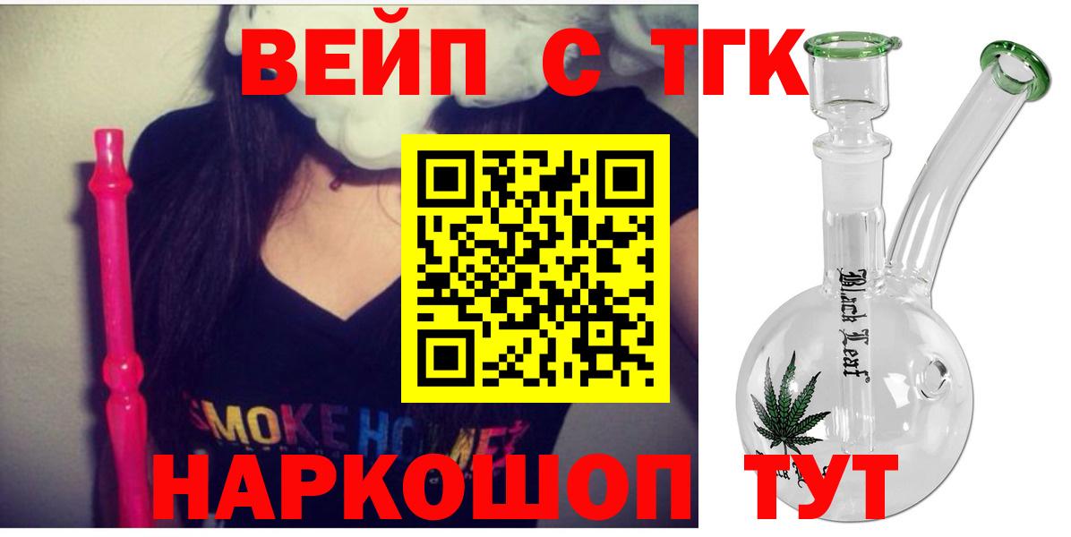 Дистиллят ТГК гашишное масло Кореновск