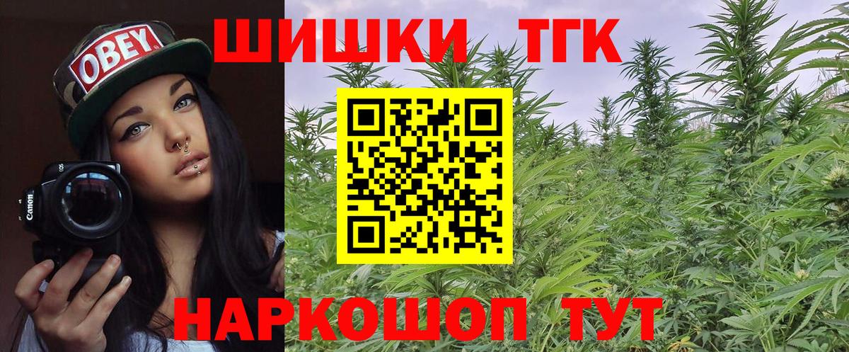 Кореновск  Шишки марихуана гибрид  Каннабис Bruce Banner  Вход с VPN 