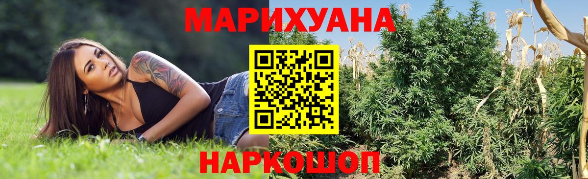 Марихуана LSD WEED Кореновск